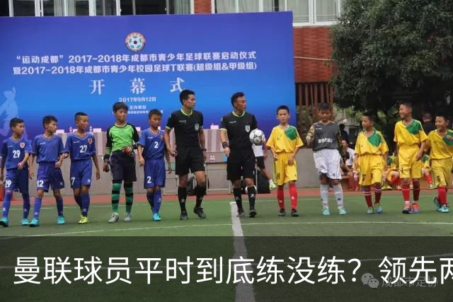 曼联球员平时到底练没练？领先两球被翻盘，谢什科原地思考人生