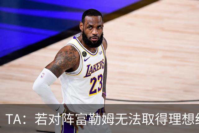 TA：若对阵富勒姆无法取得理想结果，国际比赛日卡里克将格外难熬